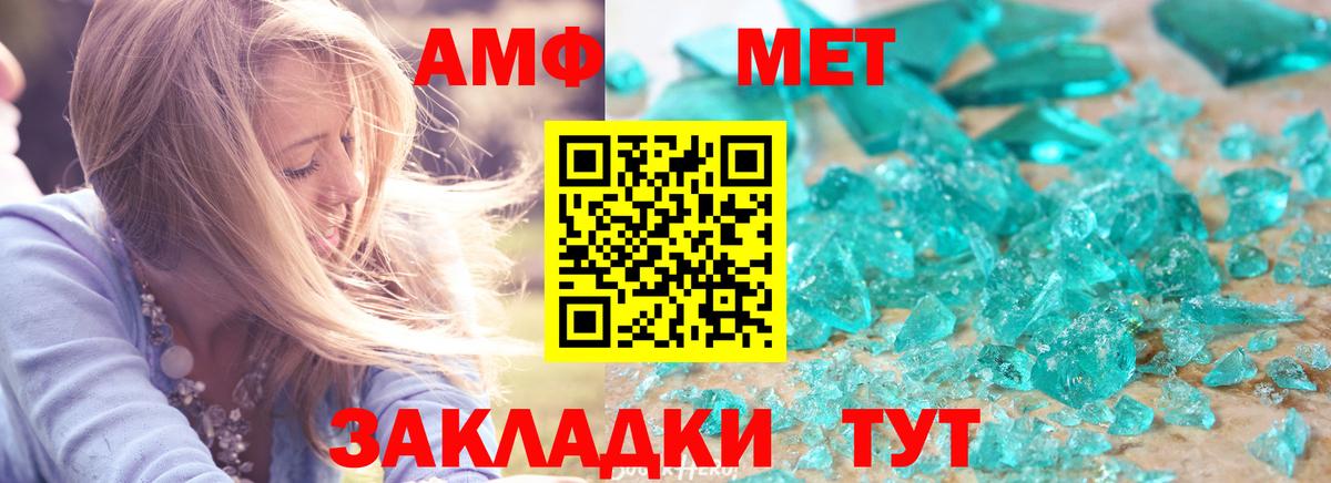 Амфетамин VHQ Ахтубинск