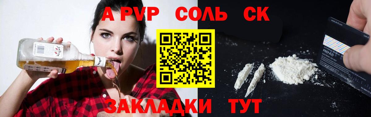 А ПВП VHQ Ахтубинск