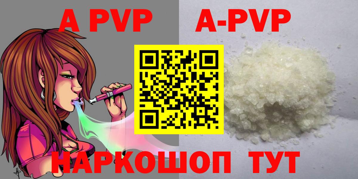 Ахтубинск  APVP  A-PVP крисы CK  Вход с VPN  Альфа ПВП VHQ 