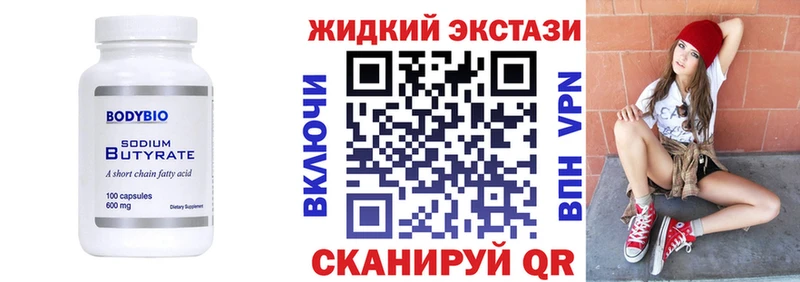 нарко площадка телеграм  Ахтубинск  Бутират GHB 