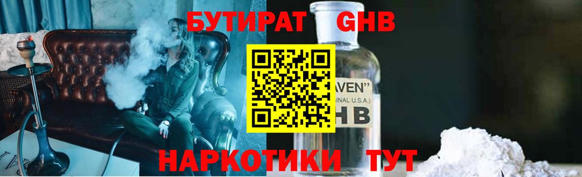 БУТИРАТ оксана Ахтубинск