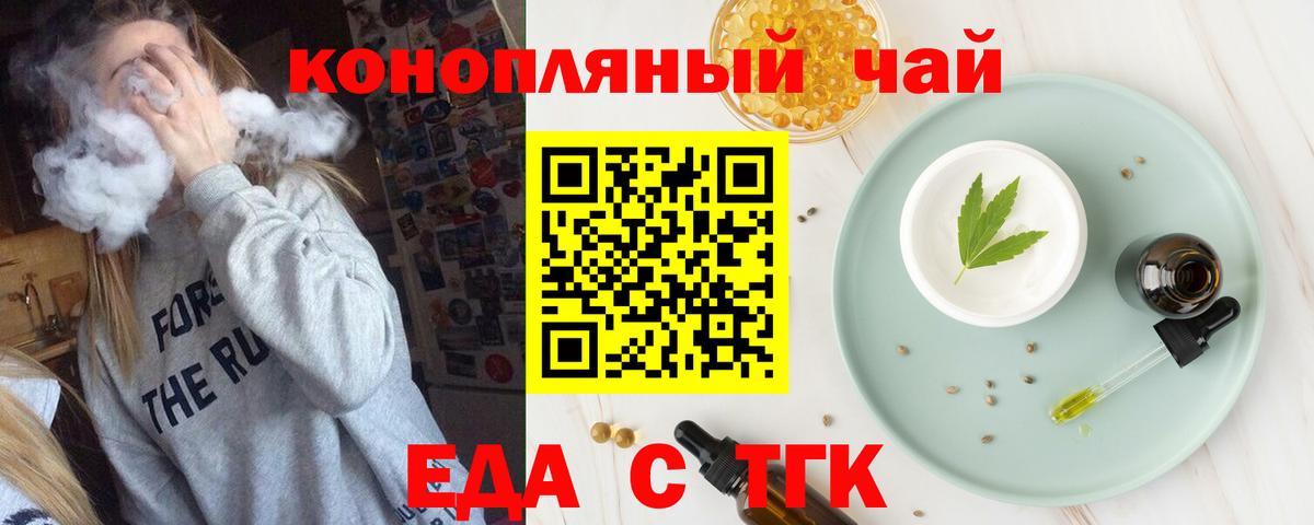 Ахтубинск  Cannafood марихуана  Вход с VPN 