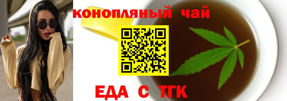Canna-Cookies марихуана Ахтубинск