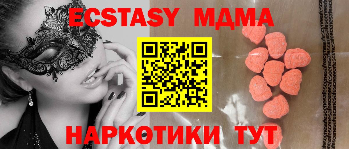 Ахтубинск  Ecstasy TESLA  ЭКСТАЗИ 280мг  Вход с VPN 