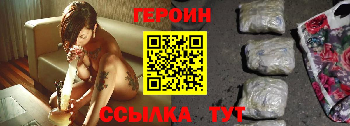 ГЕРОИН Афган  Вход с VPN  Ахтубинск 