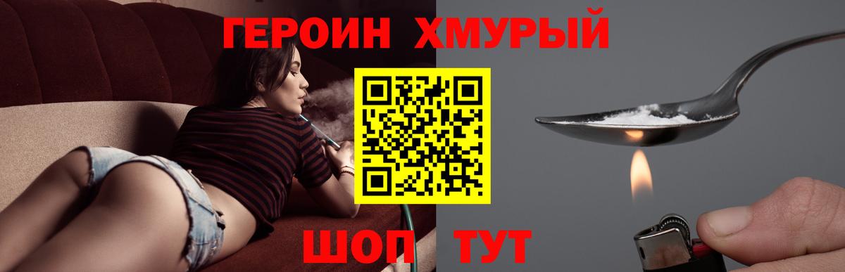 ГЕРОИН VHQ Ахтубинск