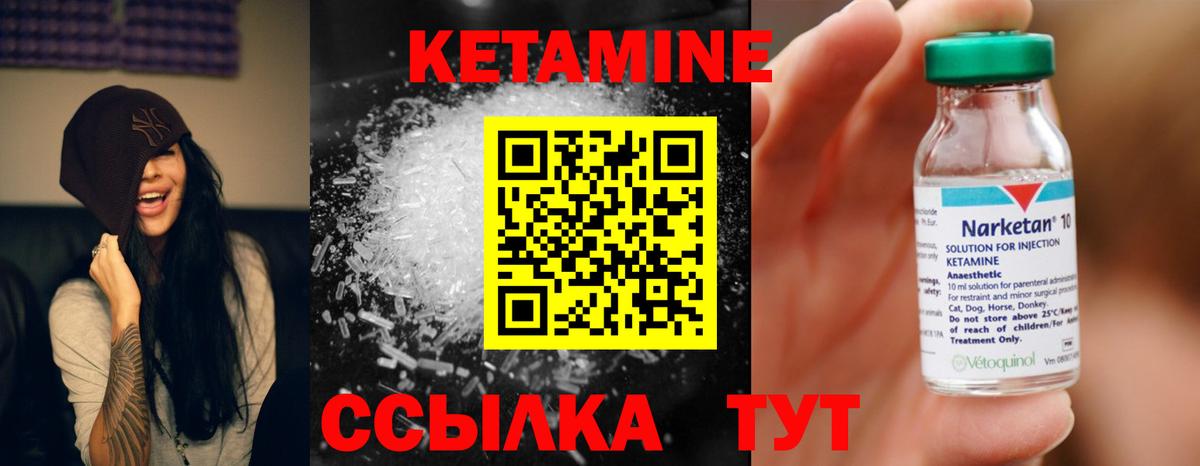 КЕТАМИН ketamine  Вход с VPN  КЕТАМИН ketamine  Ахтубинск 
