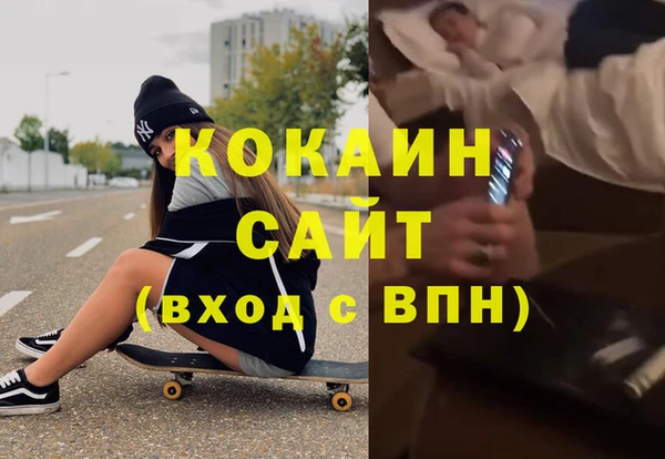 мяу мяу кристалл Арсеньев