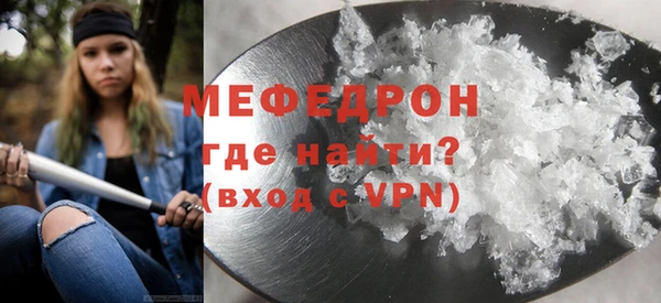 мяу мяу кристалл Арсеньев