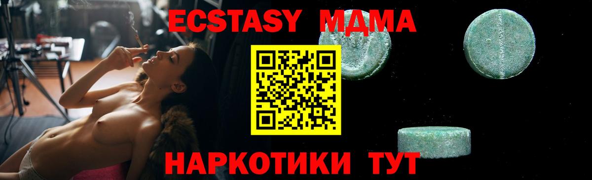 Ахтубинск  MDMA молли  Вход с VPN 