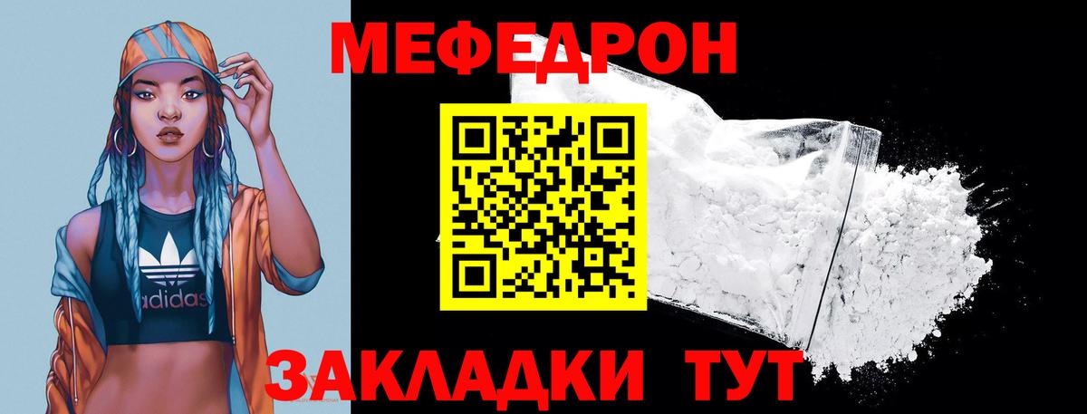Меф кристаллы Ахтубинск