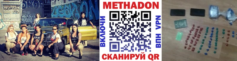 МЕТАДОН кристалл  как найти закладки  Ахтубинск 