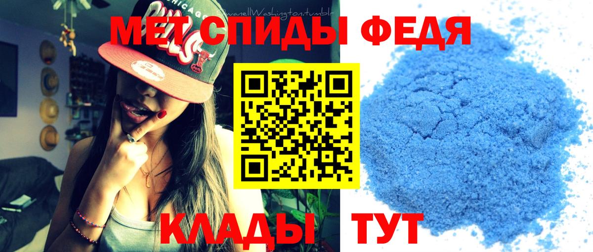 МЕТАМФЕТАМИН  Первитин кристалл  Ахтубинск  Вход с VPN  Первитин кристалл 