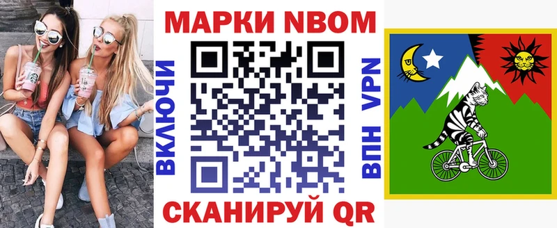 купить наркоту  Ахтубинск  Марки NBOMe 1,5мг 