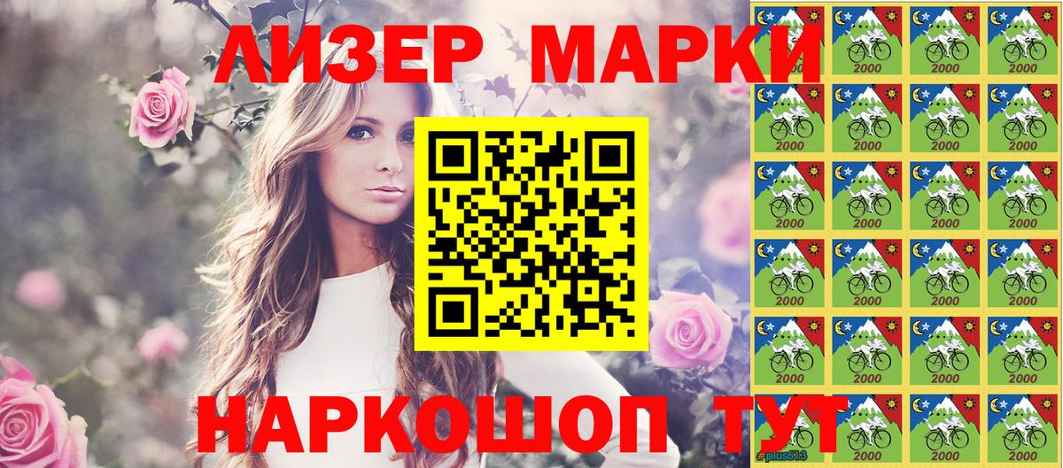 Наркотические марки 1500мкг  Наркотические марки 1500мкг  Ахтубинск  Вход с VPN 