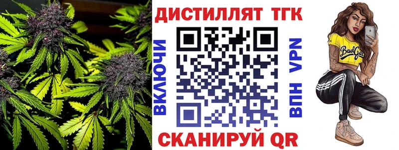 как найти закладки  ОМГ ОМГ сайт  мориарти как зайти  Ахтубинск  ТГК концентрат 