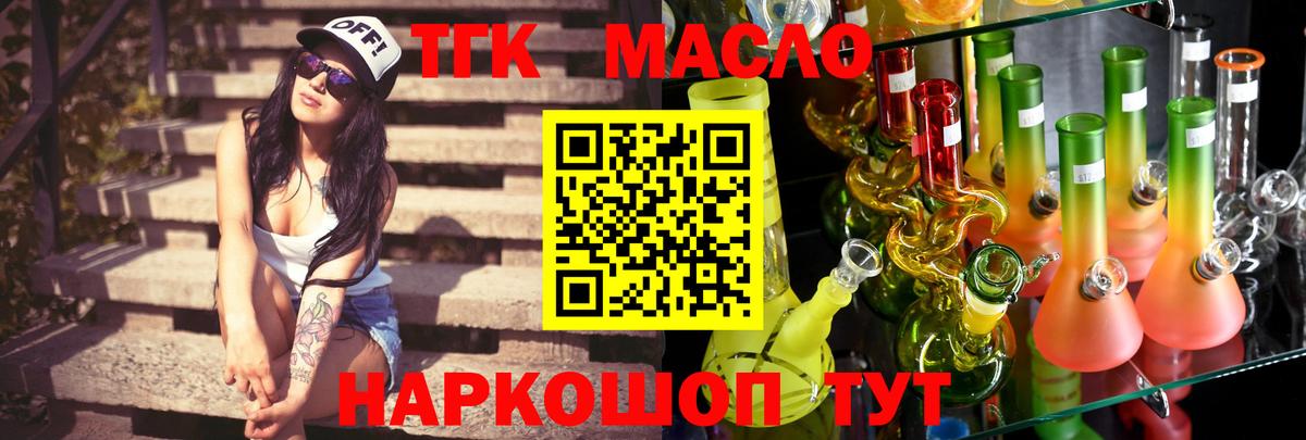 Ахтубинск  Дистиллят ТГК концентрат  Вход с VPN  наркотики  ТГК вейп 